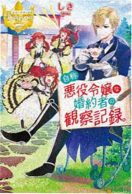樱花物语
